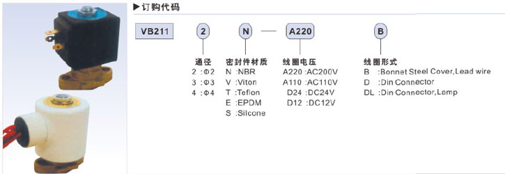 兩通閥參數(shù)2.jpg