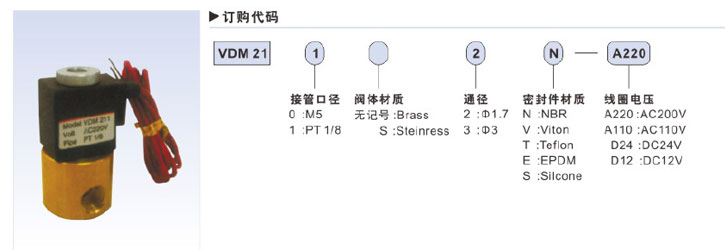 兩通閥參數(shù)5.jpg