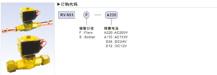 兩通閥參數(shù)7.jpg