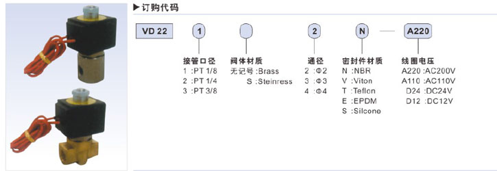 兩通閥參數(shù)9.jpg