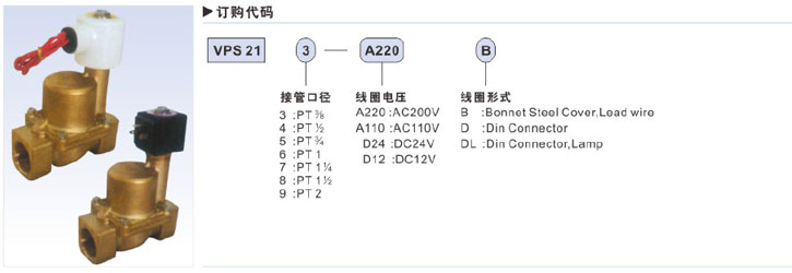 兩通閥參數(shù)11.jpg