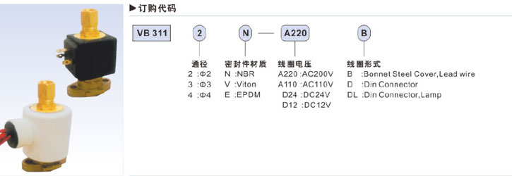 兩通閥參數(shù)13.jpg