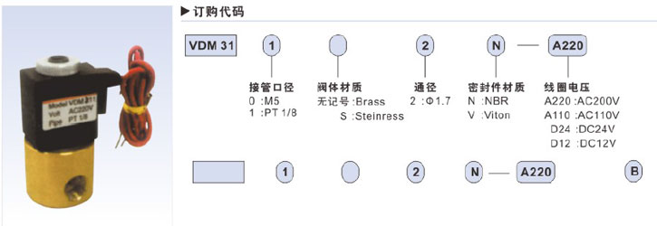 兩通閥參數(shù)14.jpg