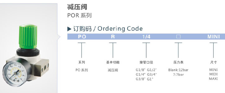 POR參數(shù).jpg