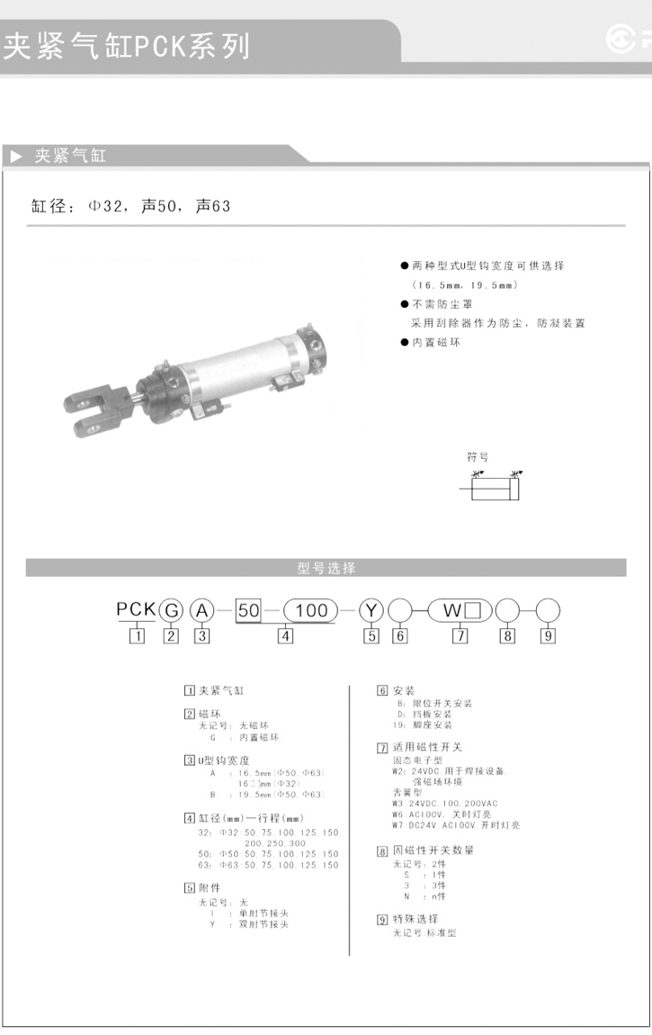 夾緊氣缸PCK系列參數(shù)2.jpg